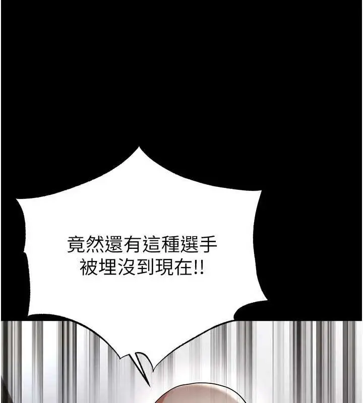 漫画《足球型男脱单指南》第56话第159张图