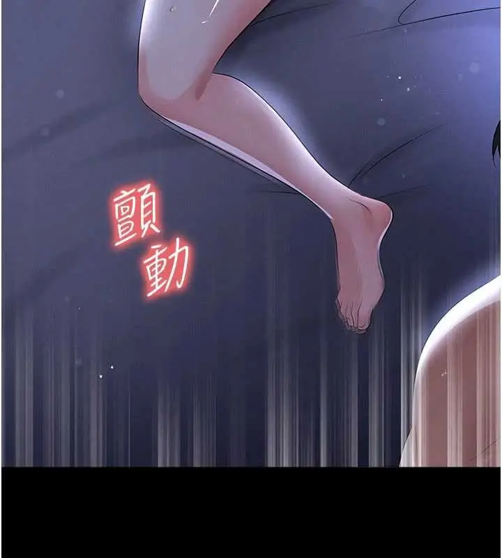 漫画《足球型男脱单指南》第56话第16张图
