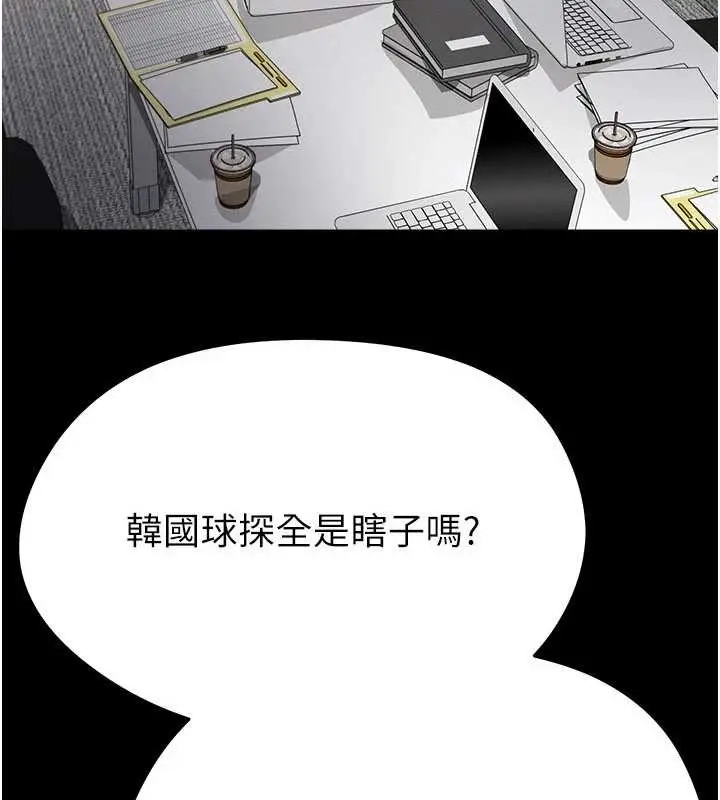 漫画《足球型男脱单指南》第56话第167张图