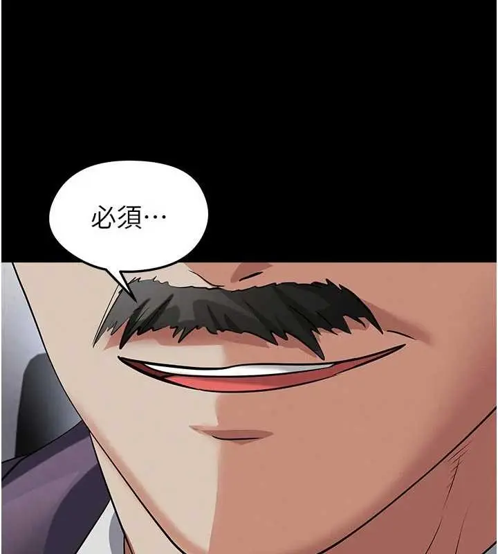 漫画《足球型男脱单指南》第56话第170张图