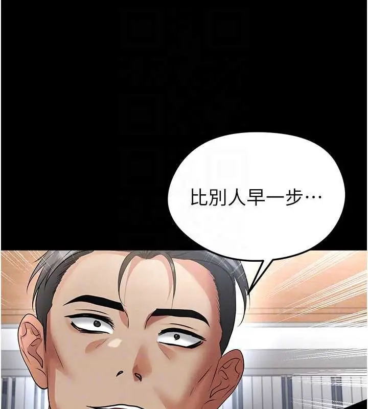 漫画《足球型男脱单指南》第56话第172张图