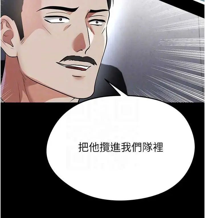 漫画《足球型男脱单指南》第56话第174张图