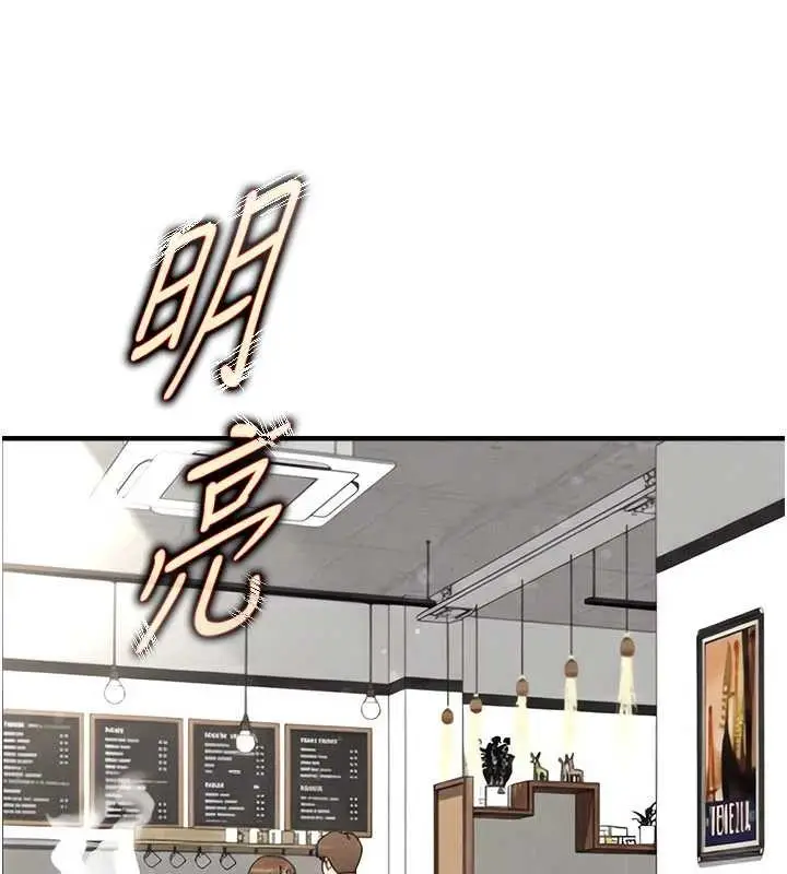 漫画《足球型男脱单指南》第56话第21张图
