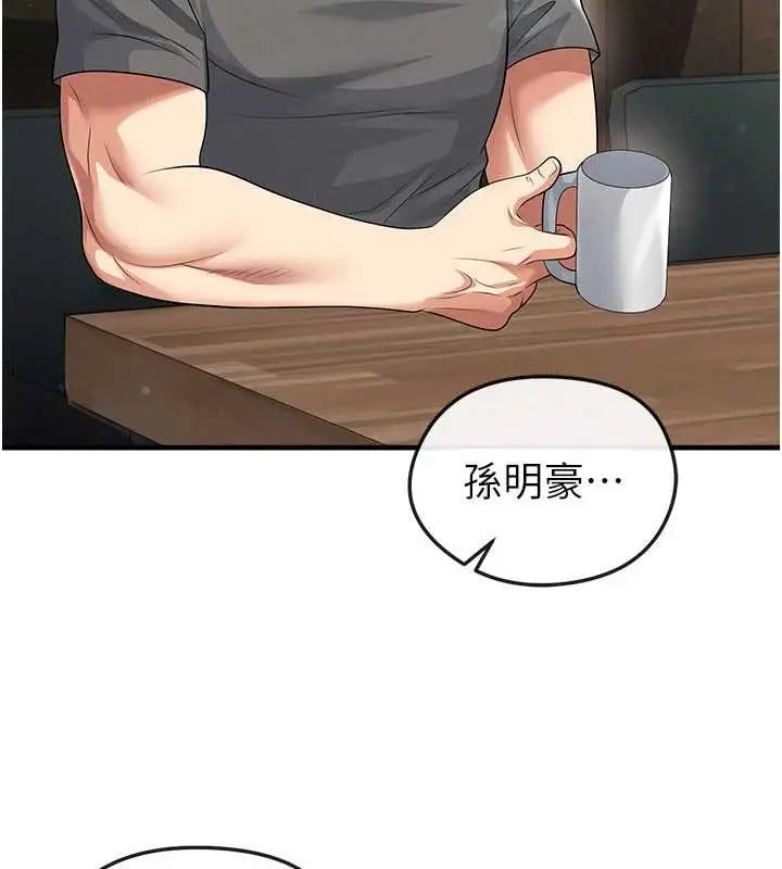 漫画《足球型男脱单指南》第56话第24张图
