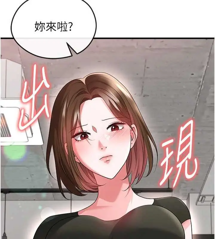 漫画《足球型男脱单指南》第56话第25张图