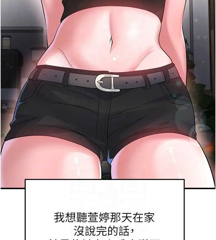 漫画《足球型男脱单指南》第56话第27张图