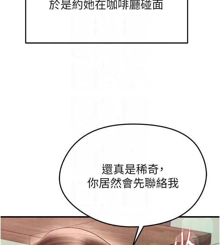 漫画《足球型男脱单指南》第56话第28张图