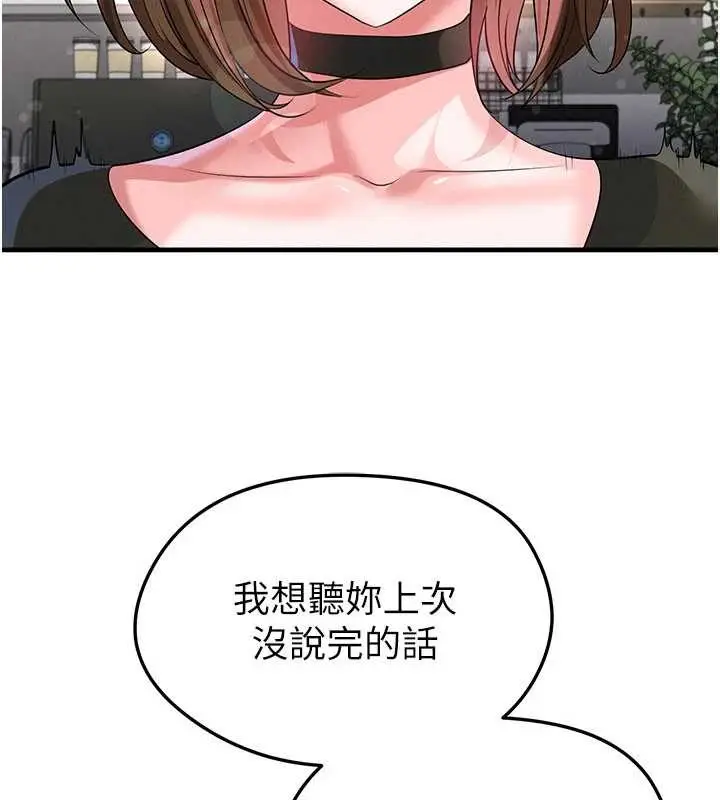 漫画《足球型男脱单指南》第56话第34张图