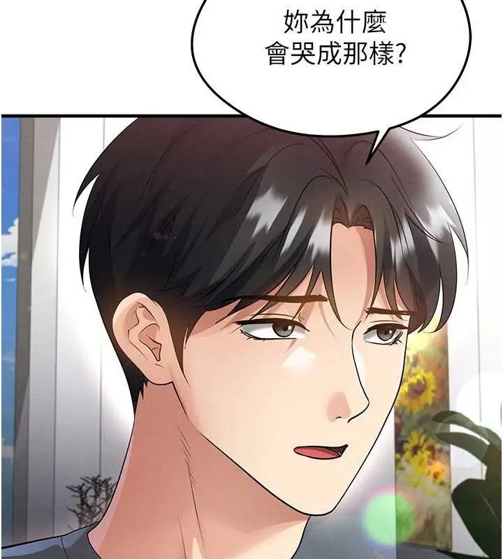 漫画《足球型男脱单指南》第56话第35张图