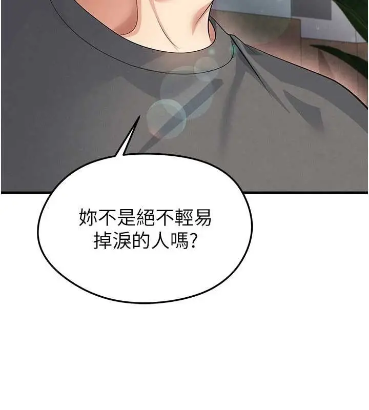 漫画《足球型男脱单指南》第56话第36张图
