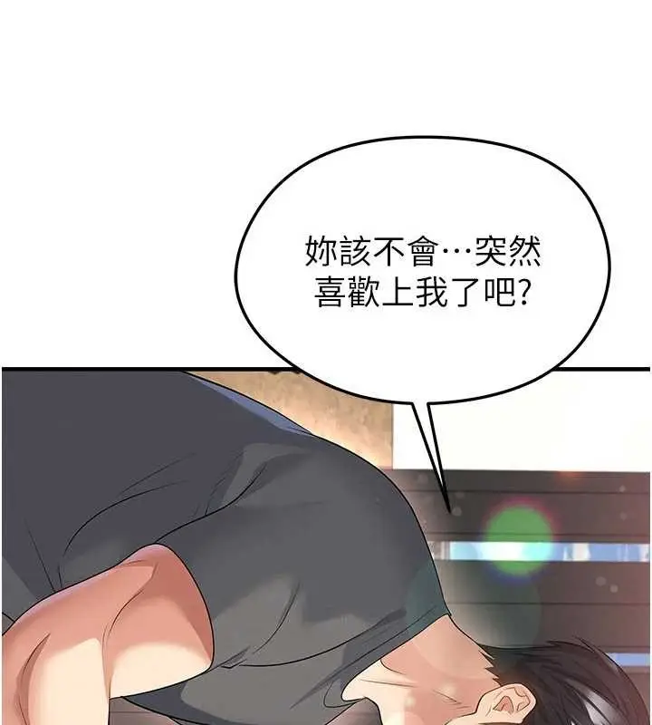 漫画《足球型男脱单指南》第56话第38张图