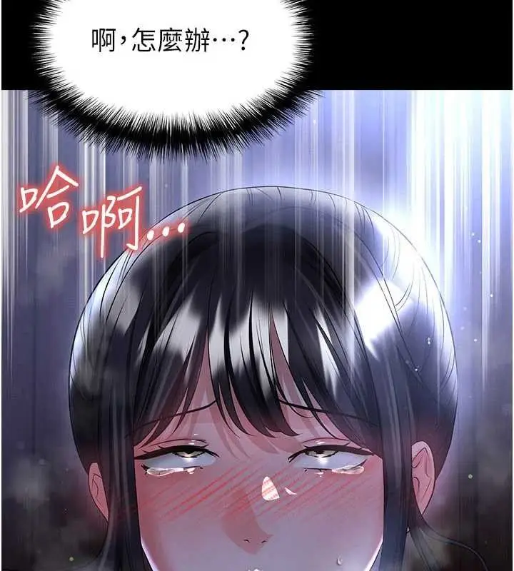 漫画《足球型男脱单指南》第56话第4张图