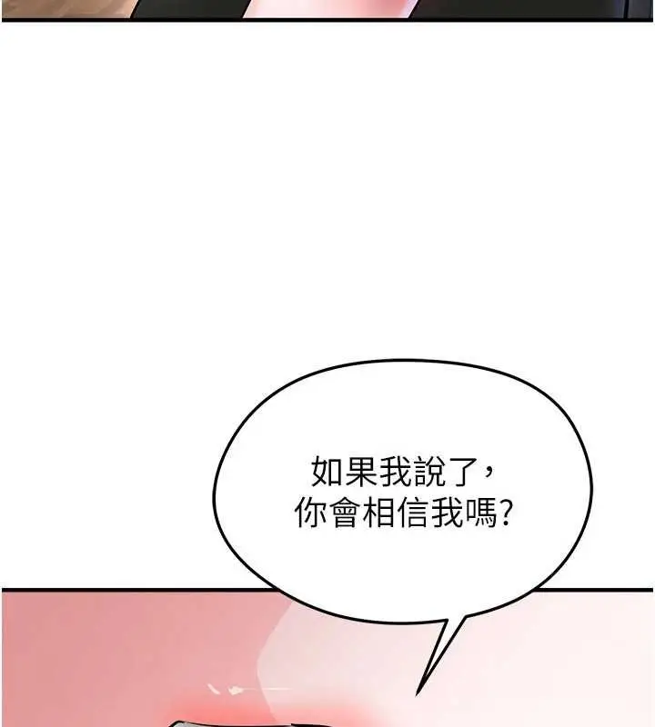 漫画《足球型男脱单指南》第56话第42张图