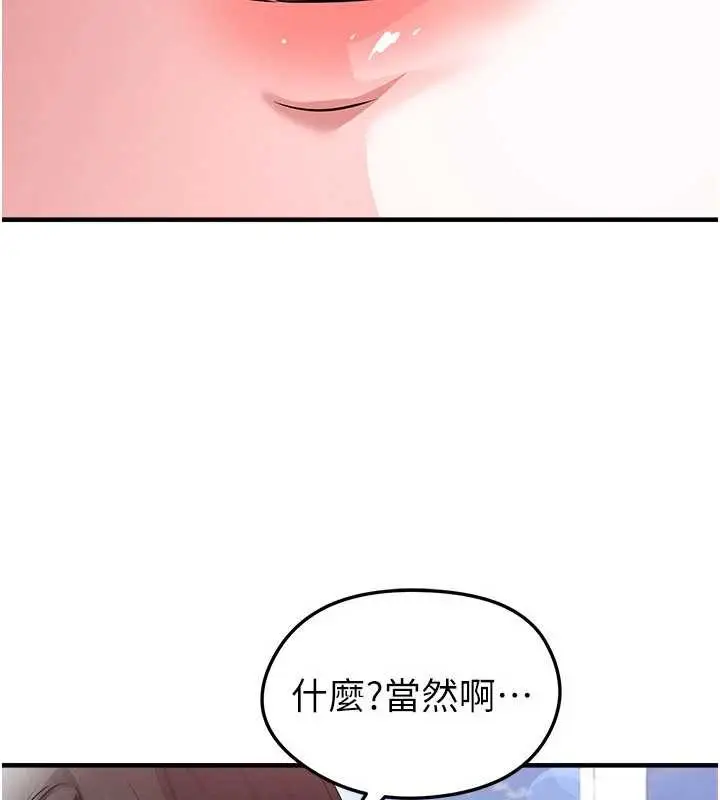 漫画《足球型男脱单指南》第56话第44张图
