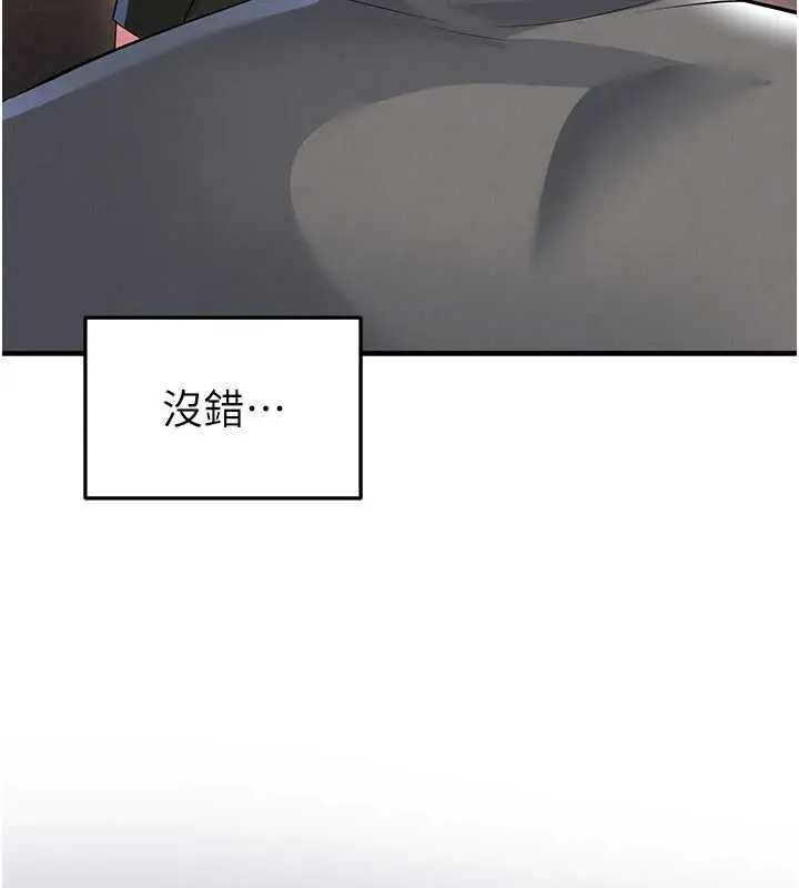漫画《足球型男脱单指南》第56话第48张图