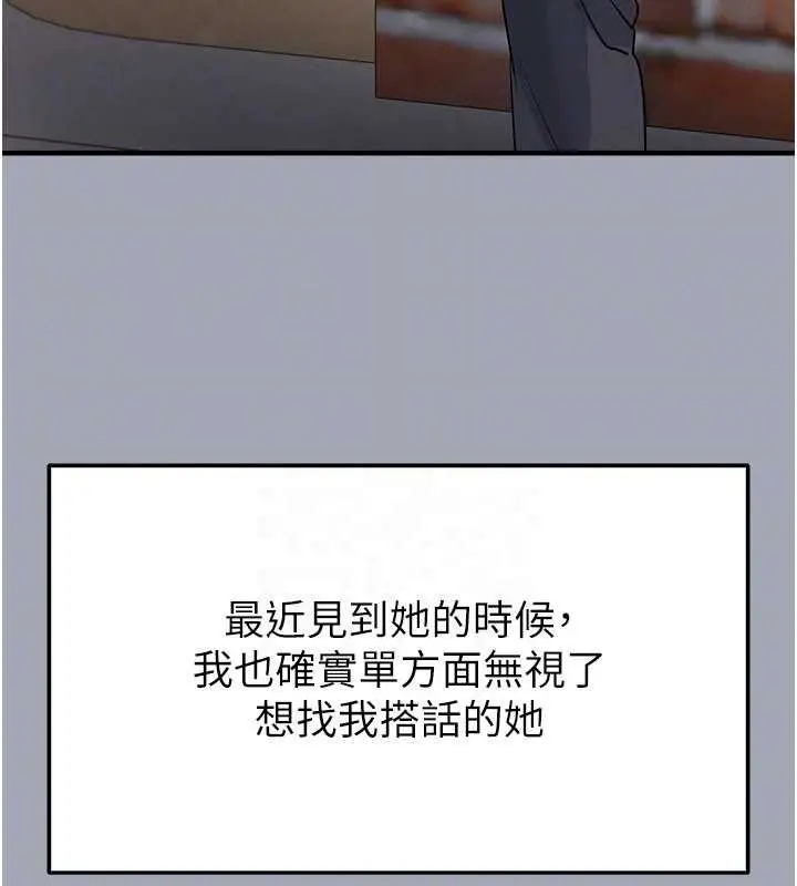 漫画《足球型男脱单指南》第56话第52张图