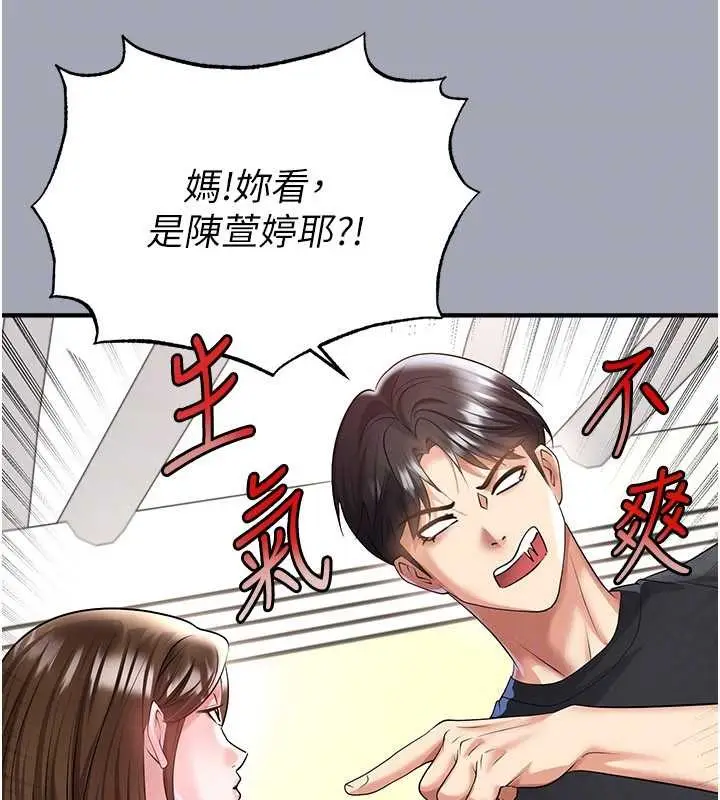 漫画《足球型男脱单指南》第56话第53张图