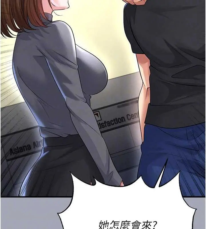 漫画《足球型男脱单指南》第56话第54张图