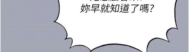 漫画《足球型男脱单指南》第56话第55张图