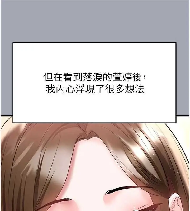 漫画《足球型男脱单指南》第56话第57张图