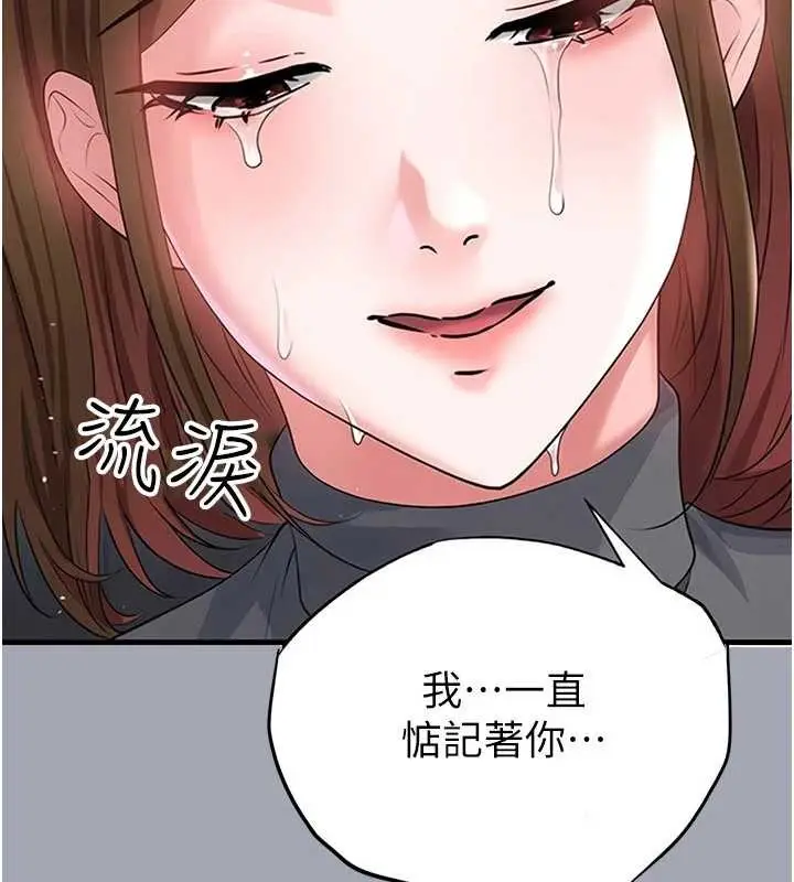 漫画《足球型男脱单指南》第56话第58张图