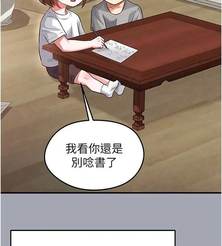 漫画《足球型男脱单指南》第56话第63张图
