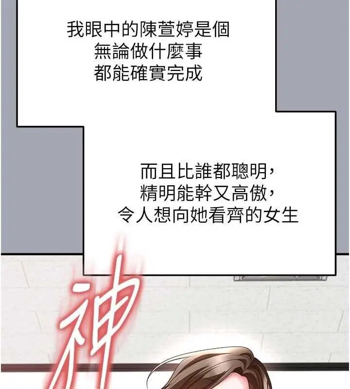 漫画《足球型男脱单指南》第56话第64张图