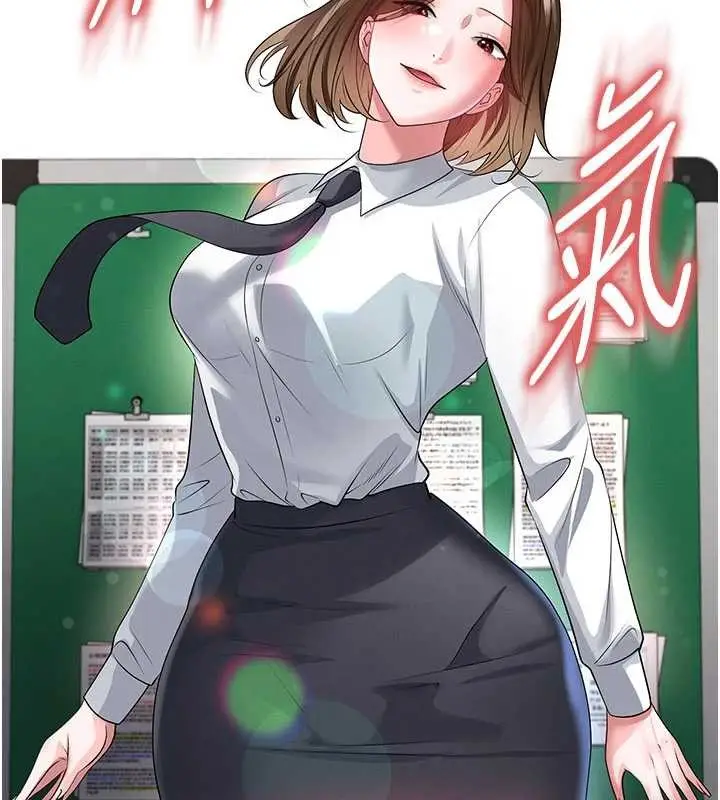 漫画《足球型男脱单指南》第56话第65张图
