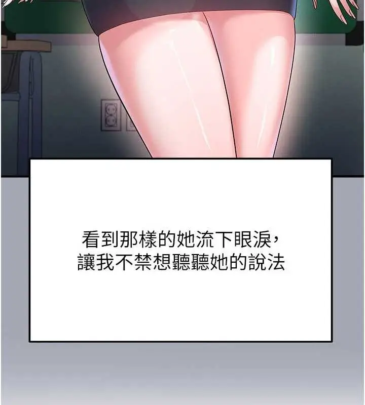 漫画《足球型男脱单指南》第56话第66张图