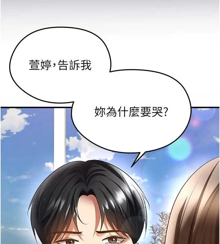 漫画《足球型男脱单指南》第56话第67张图