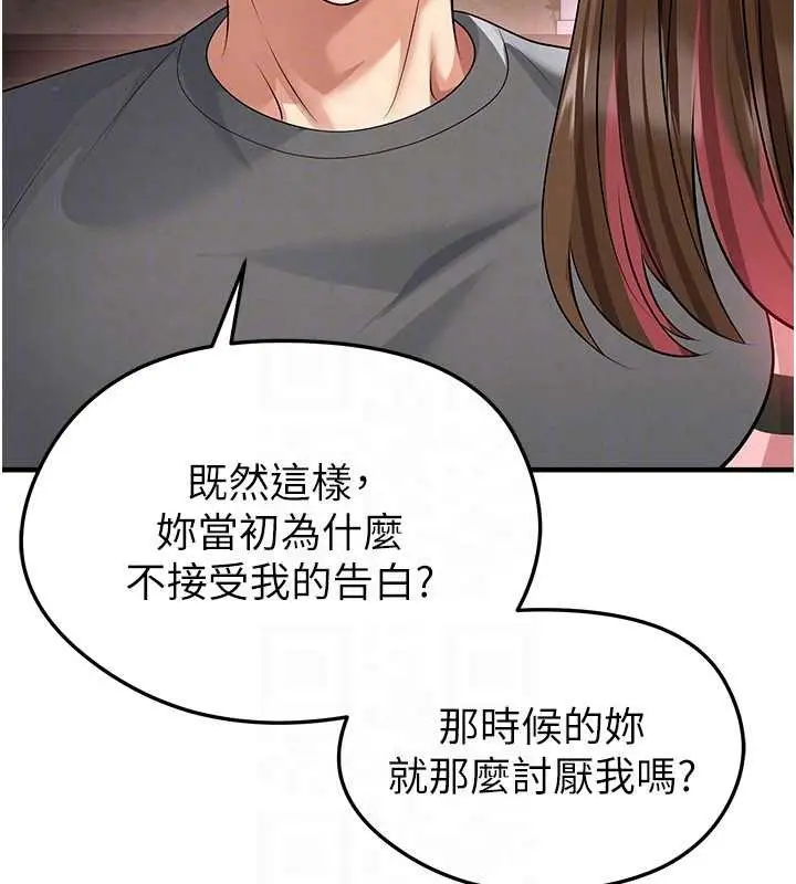 漫画《足球型男脱单指南》第56话第69张图