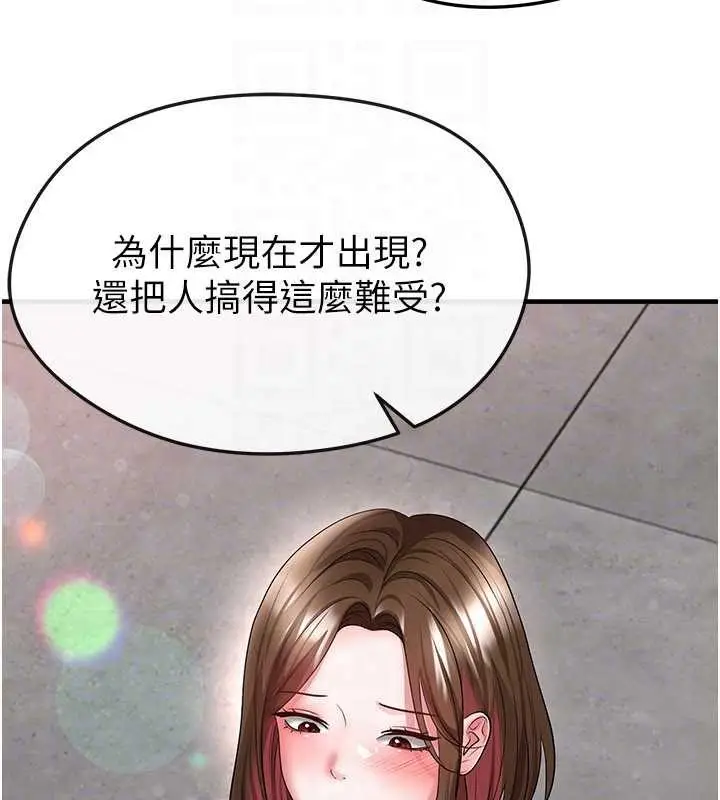 漫画《足球型男脱单指南》第56话第70张图