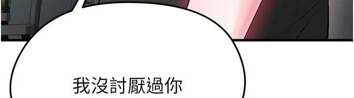 漫画《足球型男脱单指南》第56话第74张图