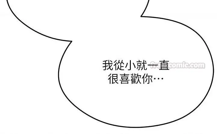 漫画《足球型男脱单指南》第56话第75张图