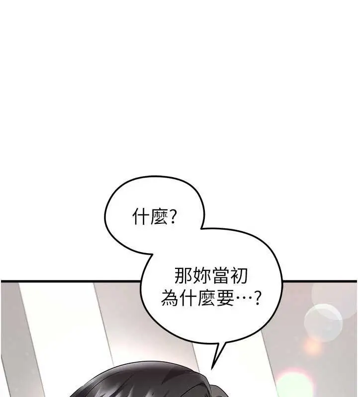 漫画《足球型男脱单指南》第56话第76张图