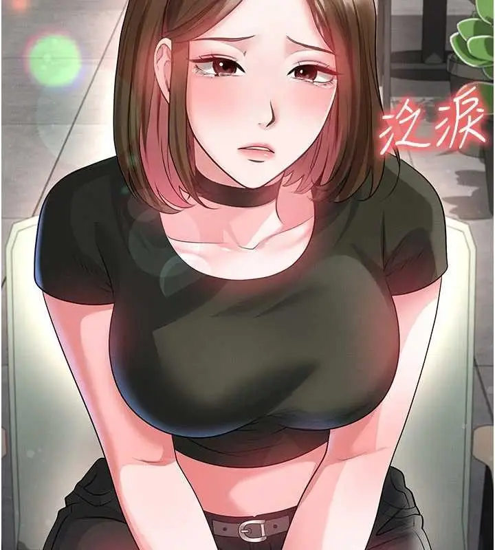漫画《足球型男脱单指南》第56话第79张图