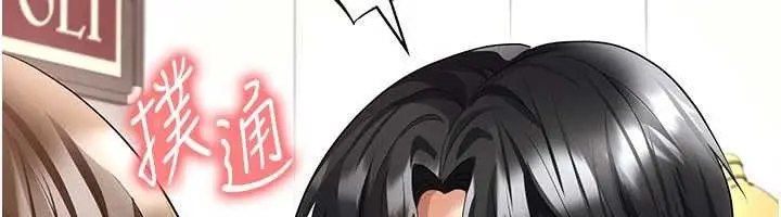 漫画《足球型男脱单指南》第56话第81张图