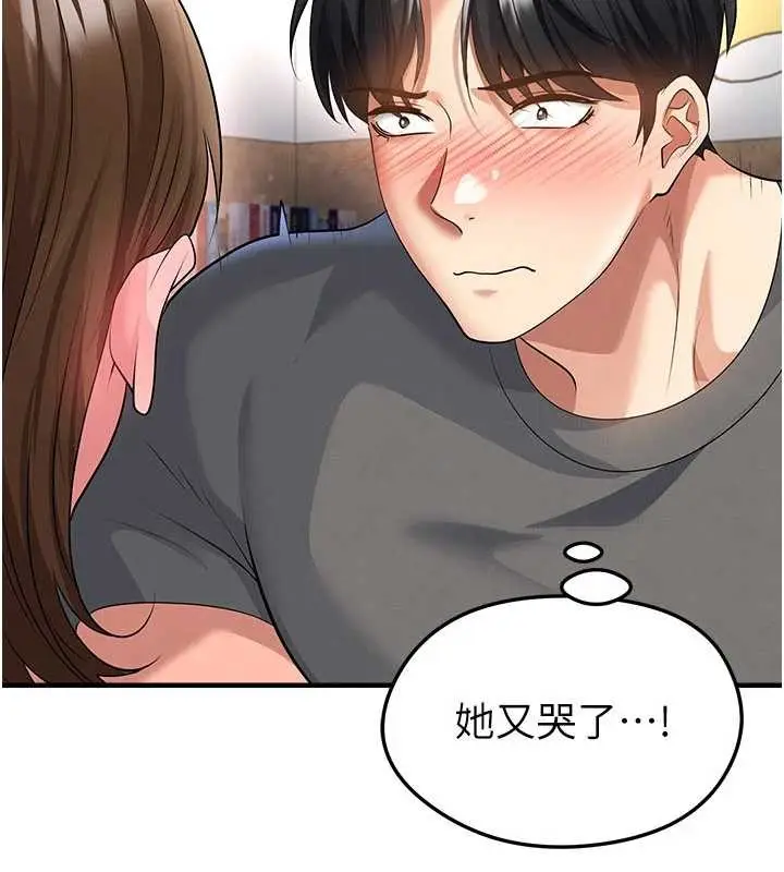 漫画《足球型男脱单指南》第56话第82张图