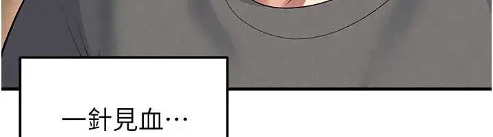 漫画《足球型男脱单指南》第56话第87张图