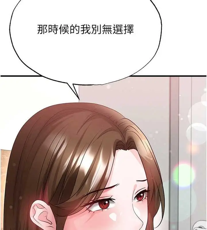 漫画《足球型男脱单指南》第56话第95张图