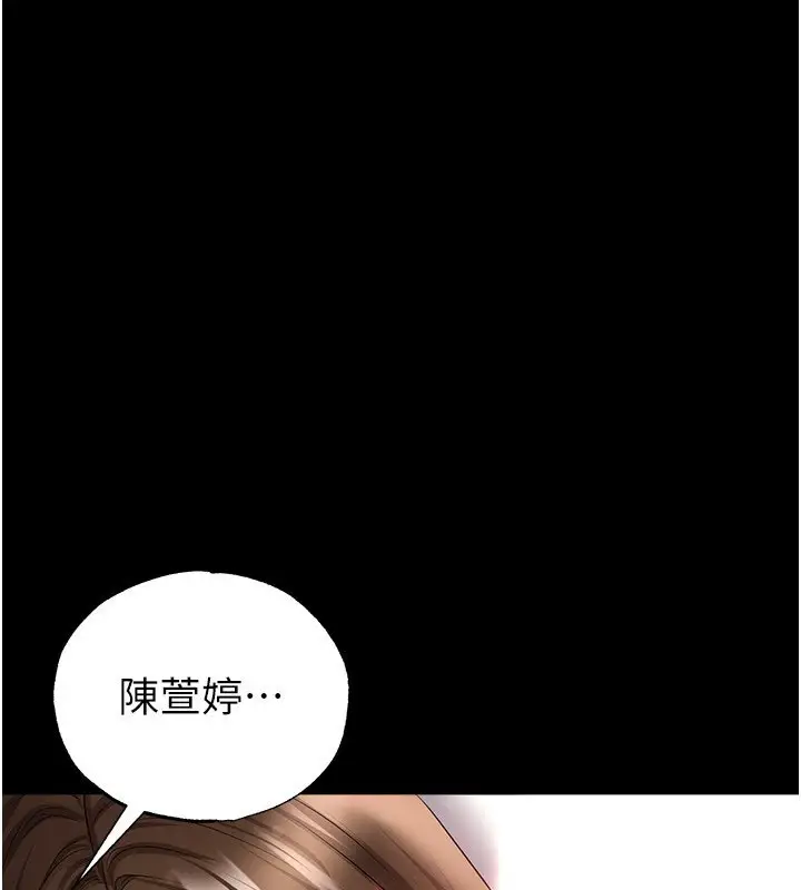 漫画《足球型男脱单指南》第57话第106张图