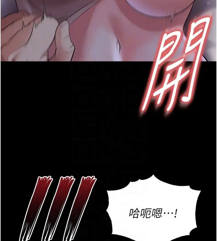 漫画《足球型男脱单指南》第57话第118张图