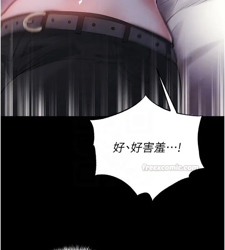 漫画《足球型男脱单指南》第57话第120张图