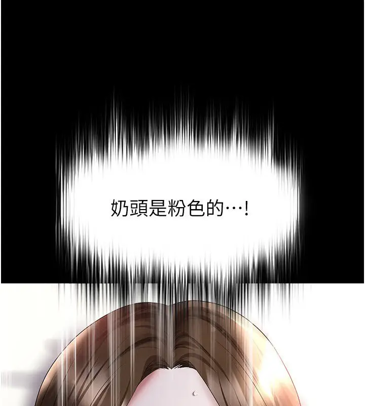 漫画《足球型男脱单指南》第57话第124张图