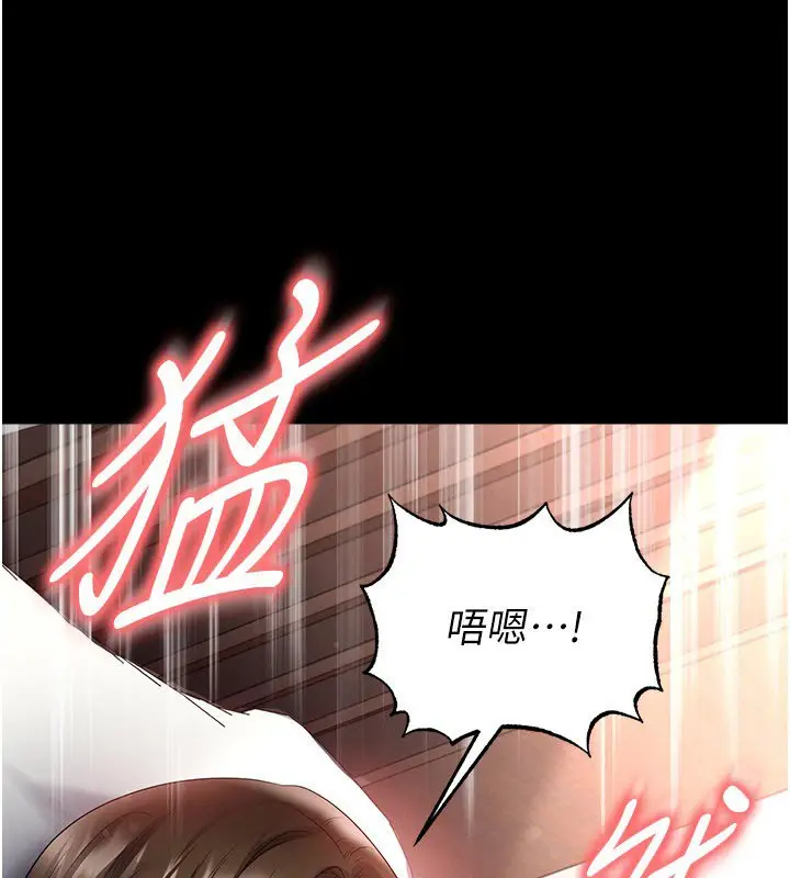 漫画《足球型男脱单指南》第57话第127张图