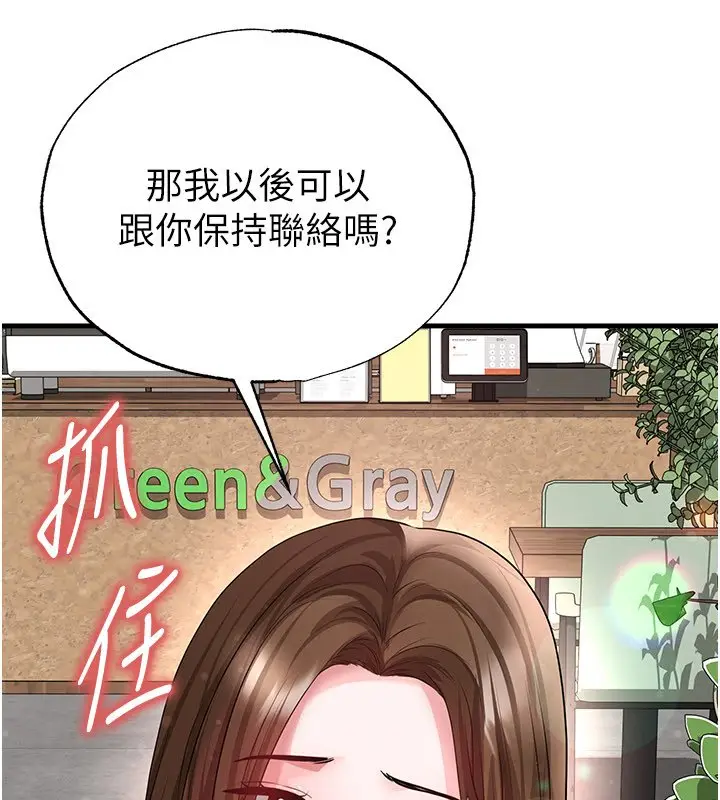 漫画《足球型男脱单指南》第57话第13张图