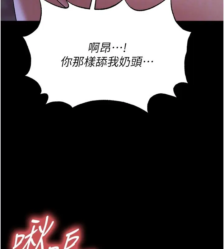 漫画《足球型男脱单指南》第57话第133张图