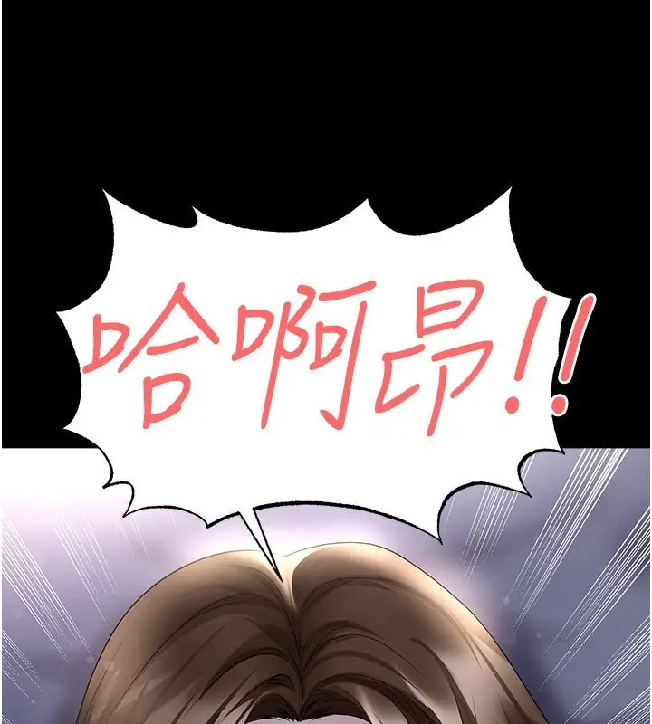 漫画《足球型男脱单指南》第57话第149张图