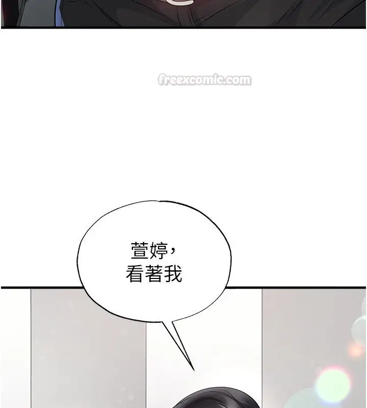 漫画《足球型男脱单指南》第57话第15张图