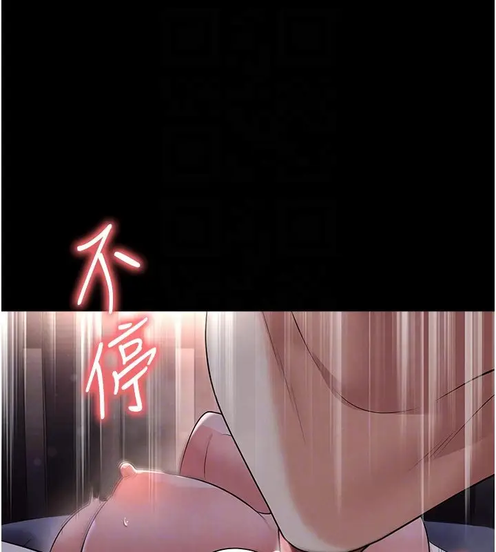 漫画《足球型男脱单指南》第57话第152张图